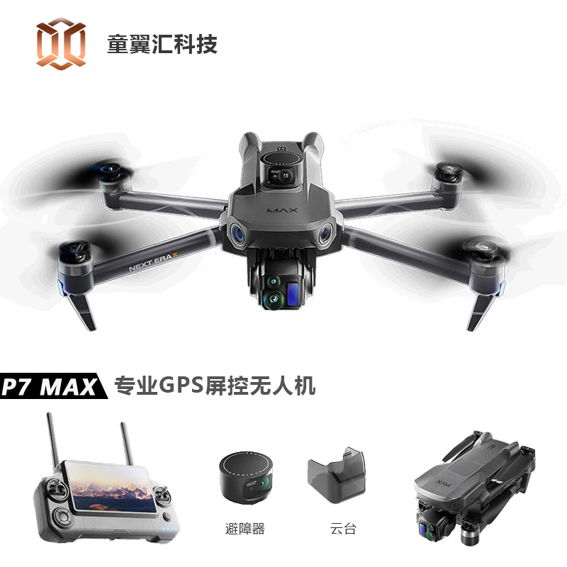Drone Camera Night Vision - โดรน Silver Box P7 Max 4K