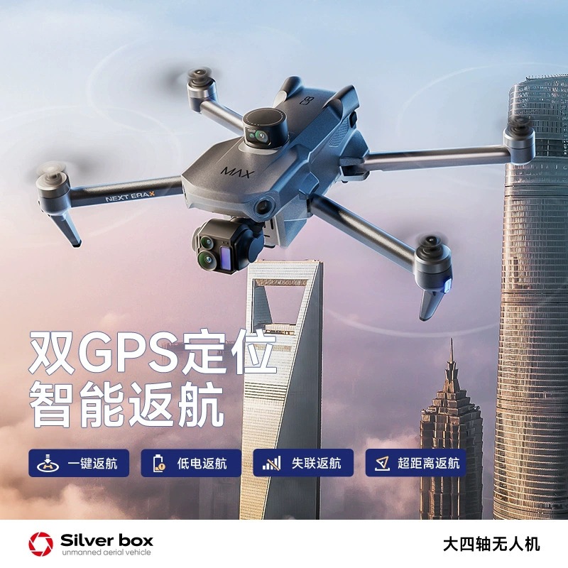 โดรน Silver Box P7 Max 4K Ultr - Drone Camera Night Vision บทวิจารณ์และราคา