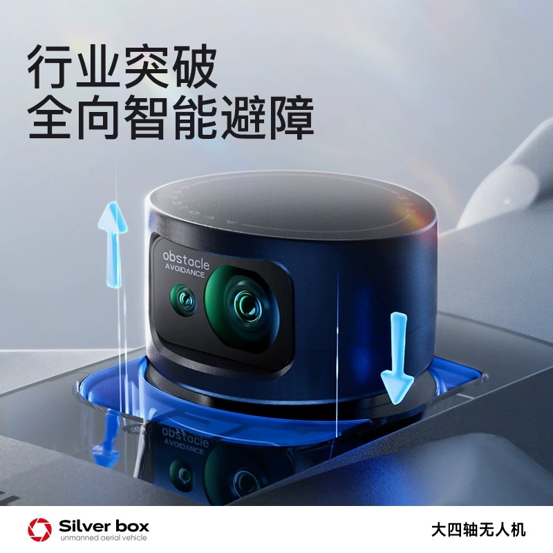 โดรน Silver Box P7 Max 4K Ultr - Drone Camera Night Vision บทวิจารณ์และราคา